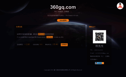 360gq.com