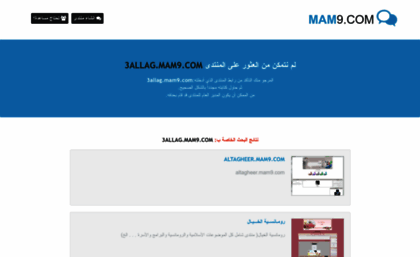 3allag.mam9.com