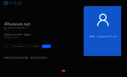 40sotoon.net