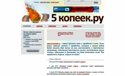 5-kopeek.ru