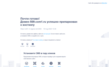 509.com1.ru