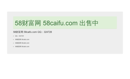 58caifu.com