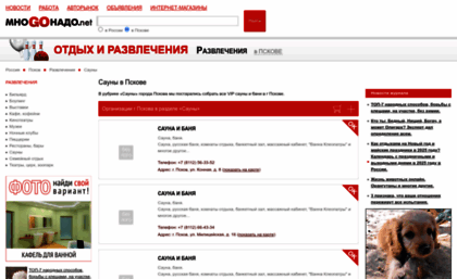 60-sauna.mnogonado.net