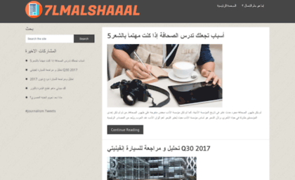 7lmalshmaal.com