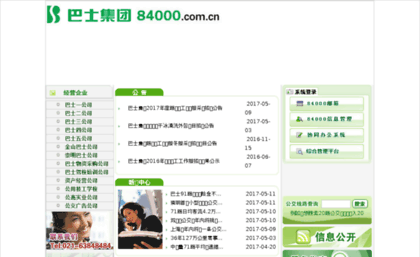 84000.com.cn