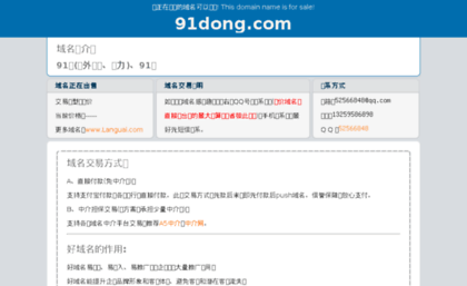 91dong.com