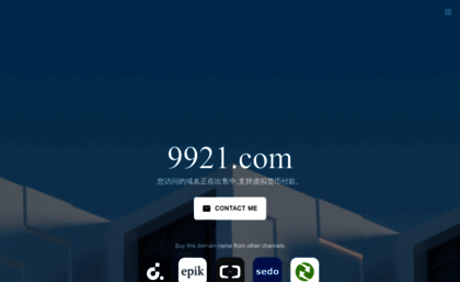 9921.com