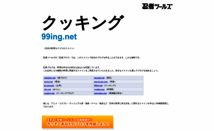 99ing.net