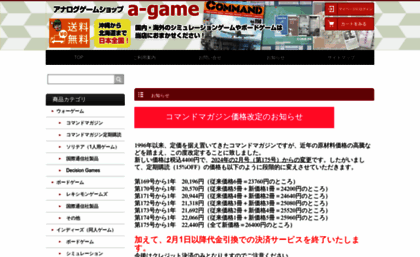 a-gameshop.com