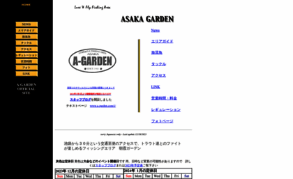 a-garden.com