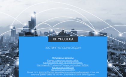 a8.cityhost.com.ua