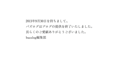 aaaaa.buzzlog.jp