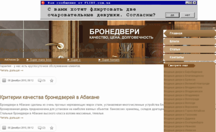 abakan.dveri-super.com