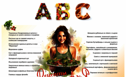 abc-cooking.ru