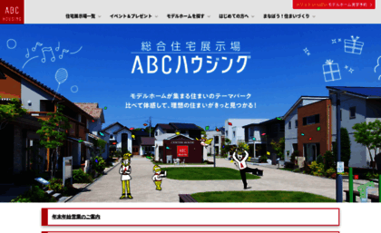 abc-housing.co.jp