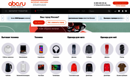 abc.ru