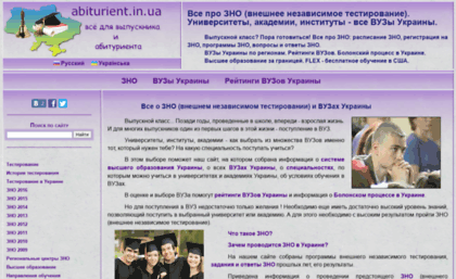 abiturient.in.ua