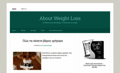 aboutweightloss.gr