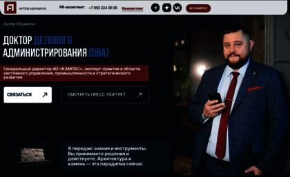 abramchuk-strateg.ru
