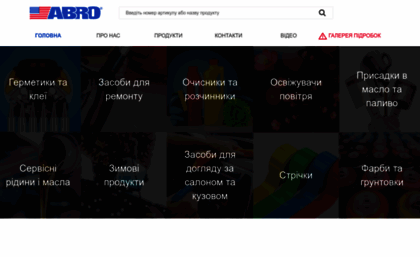 abro.com.ua