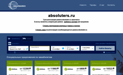 absoluters.ru