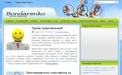 academy-bondarenko.com.ua