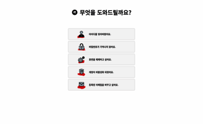account.kr.riotgames.com