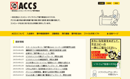 accsjp.or.jp