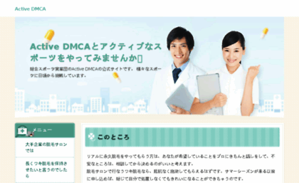 activedmca.com