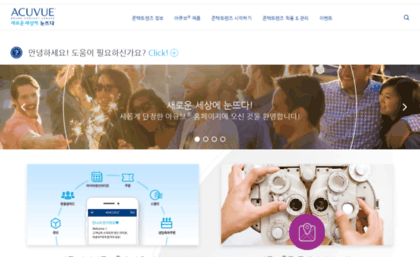 acuvue.co.kr