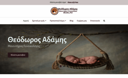 adamismd.gr