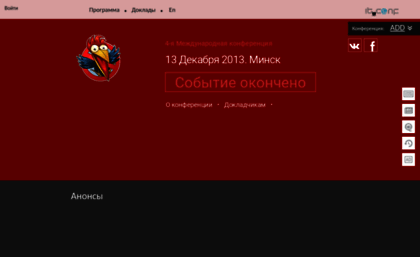 addconf.ru