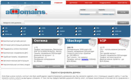addomains.ru