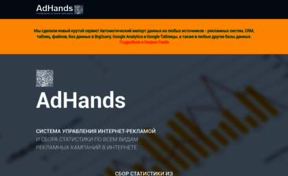 adhands.ru