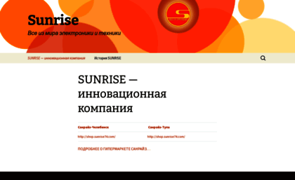 adm.sunrise.ru