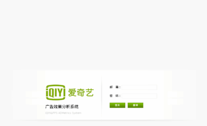 admetrics.iqiyi.com