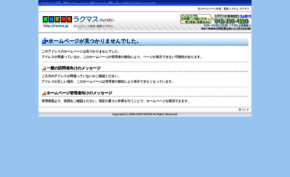 admin.racms.jp