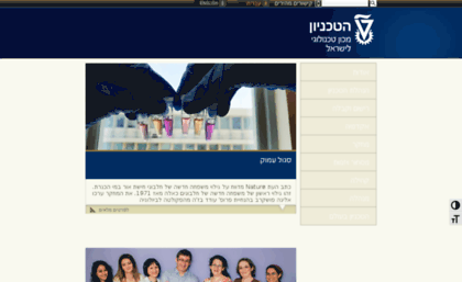 admin.technion.ac.il