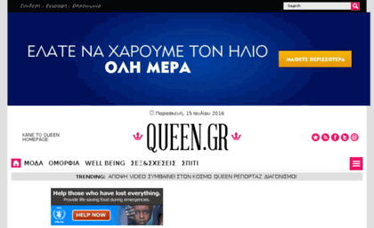 adminbeta.queen.gr