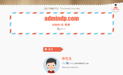 admindp.com