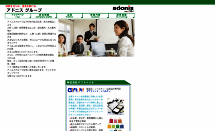 adnis.com