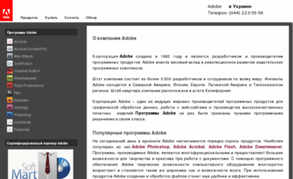 adobe.in.ua