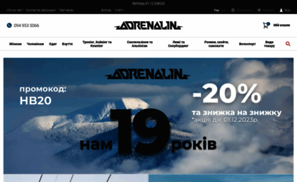 adrenalin.od.ua