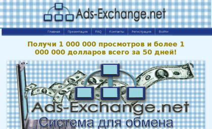 ads-exchange.net