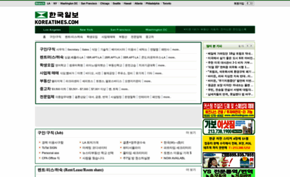 ads.koreatimes.com