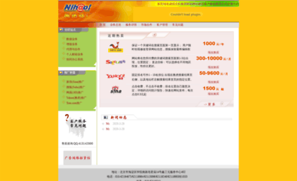 ads.nihao.net