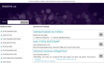 adsblink.us