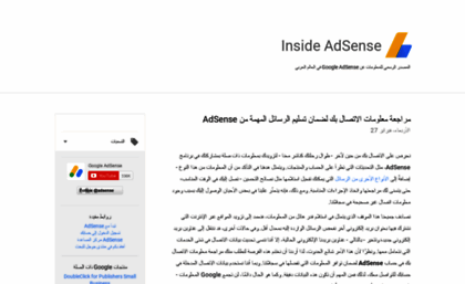 adsense-arabia.blogspot.com