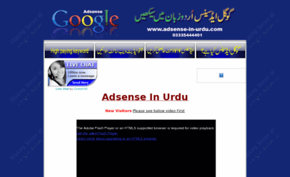 adsense-in-urdu.com
