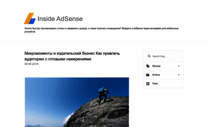 adsense-ru.blogspot.ru